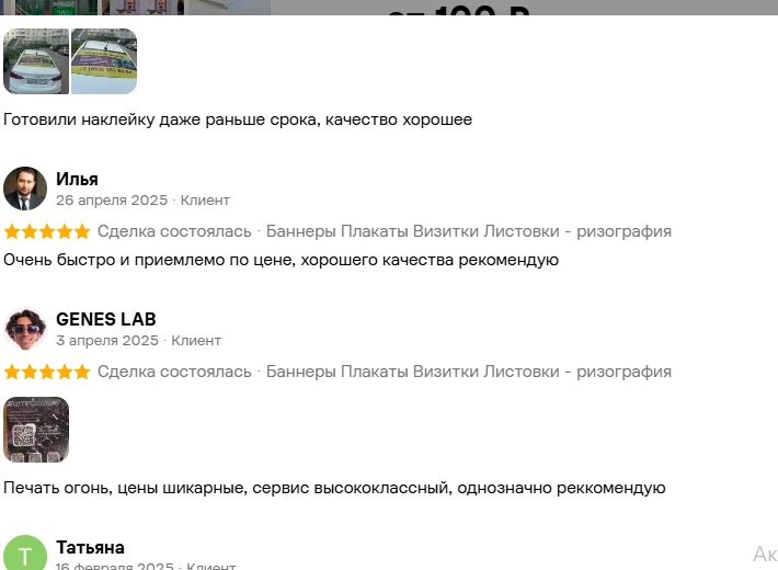Отзыв авито 2