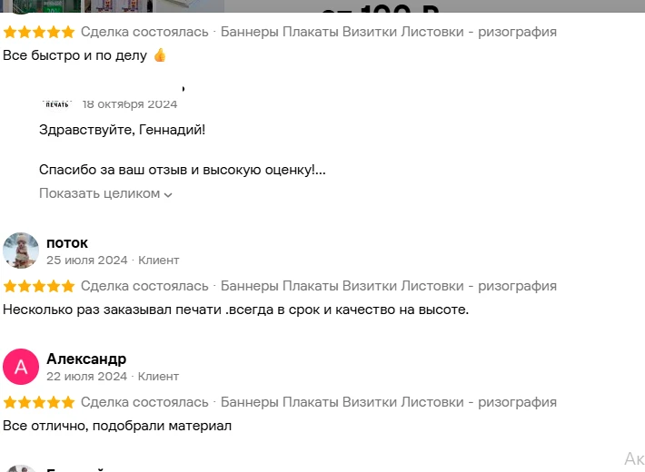 Отзыв авито 3