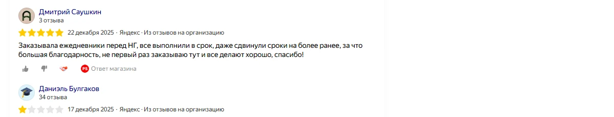 Отзыв яндекс 3